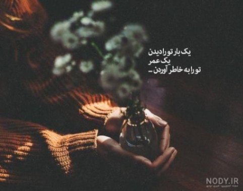 دانلود آهنگ دلتنگم محسن چاوشی و علی سورنا از فارس ترانه